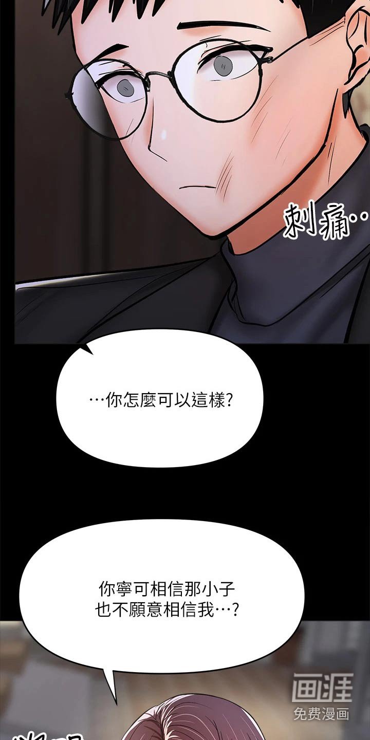 第43章：不相信我 