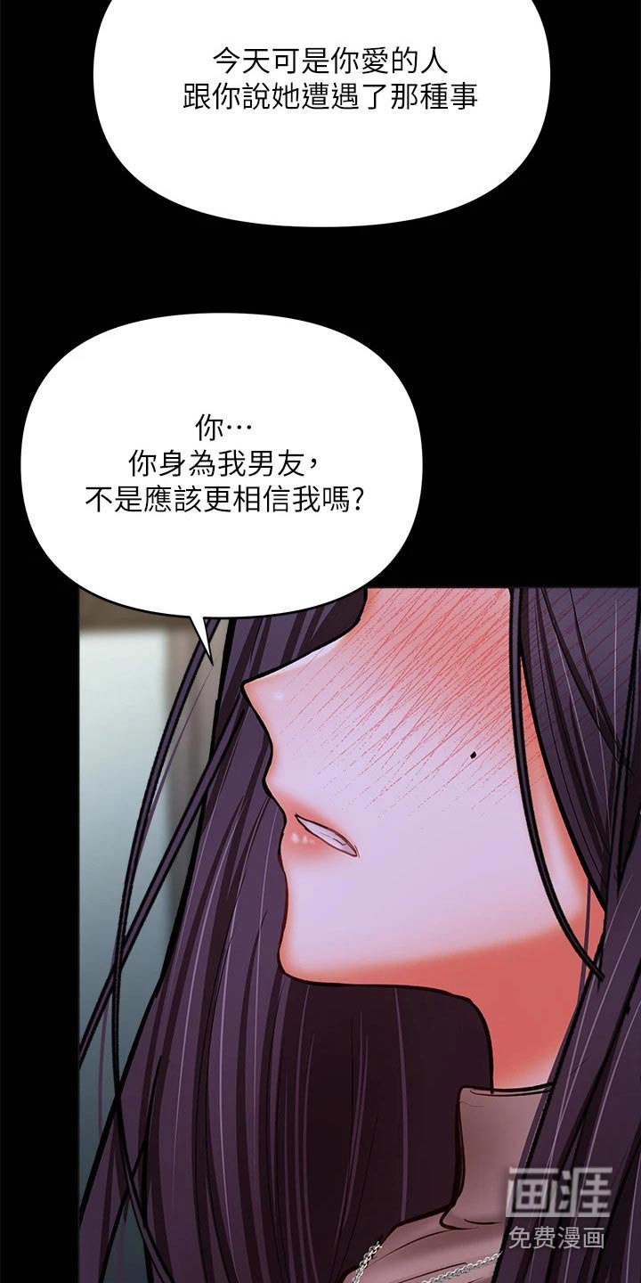 第43章：不相信我 