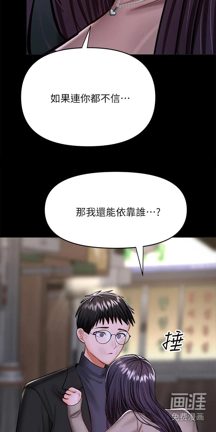 第43章：不相信我 