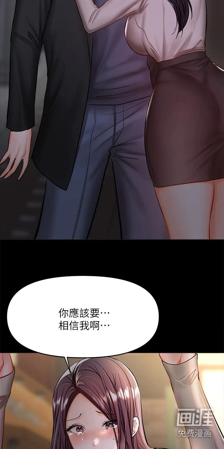 第43章：不相信我 