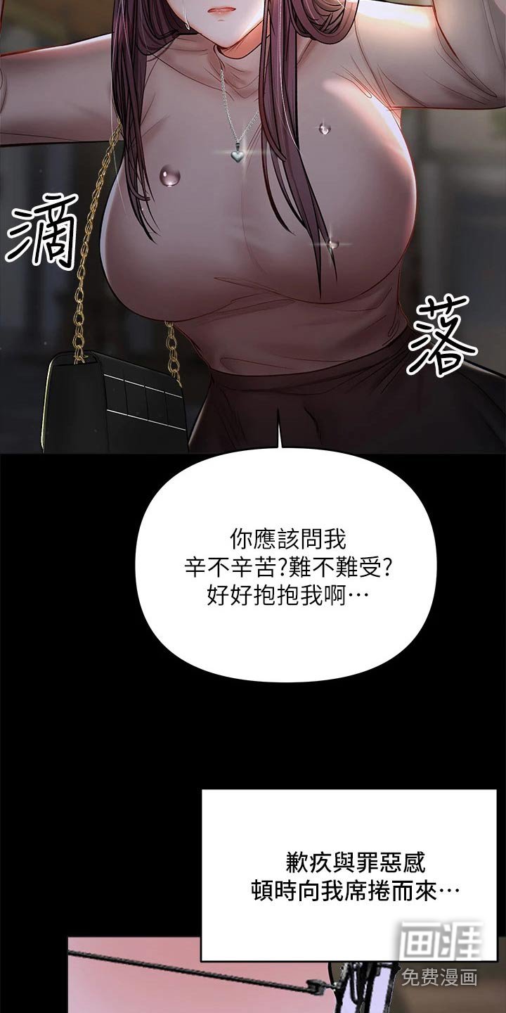 第43章：不相信我 