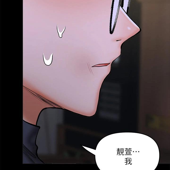 第43章：不相信我 