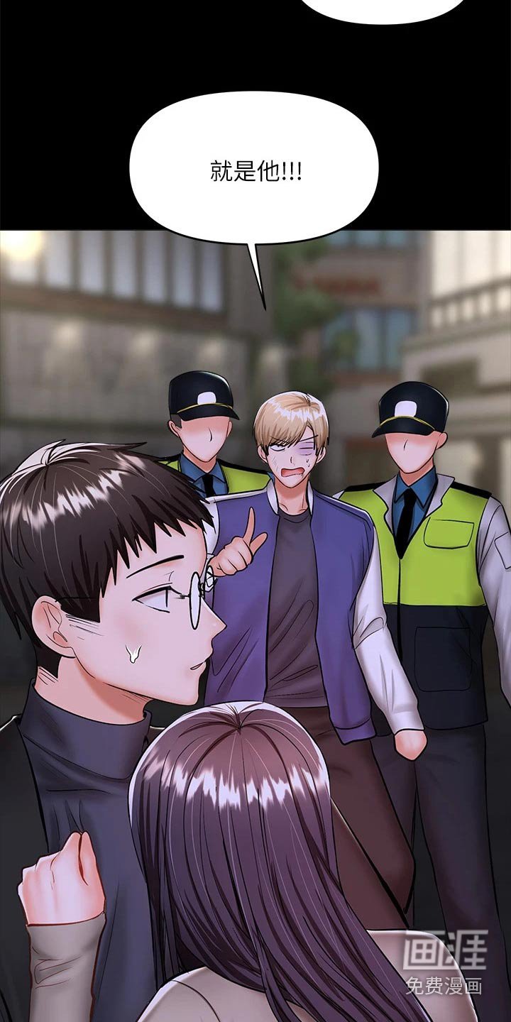 第43章：不相信我 