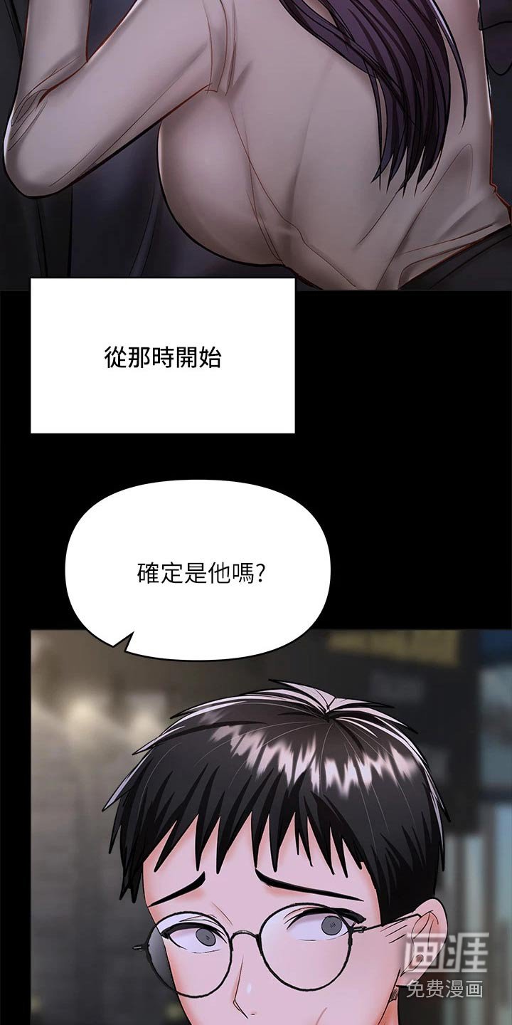 第43章：不相信我 