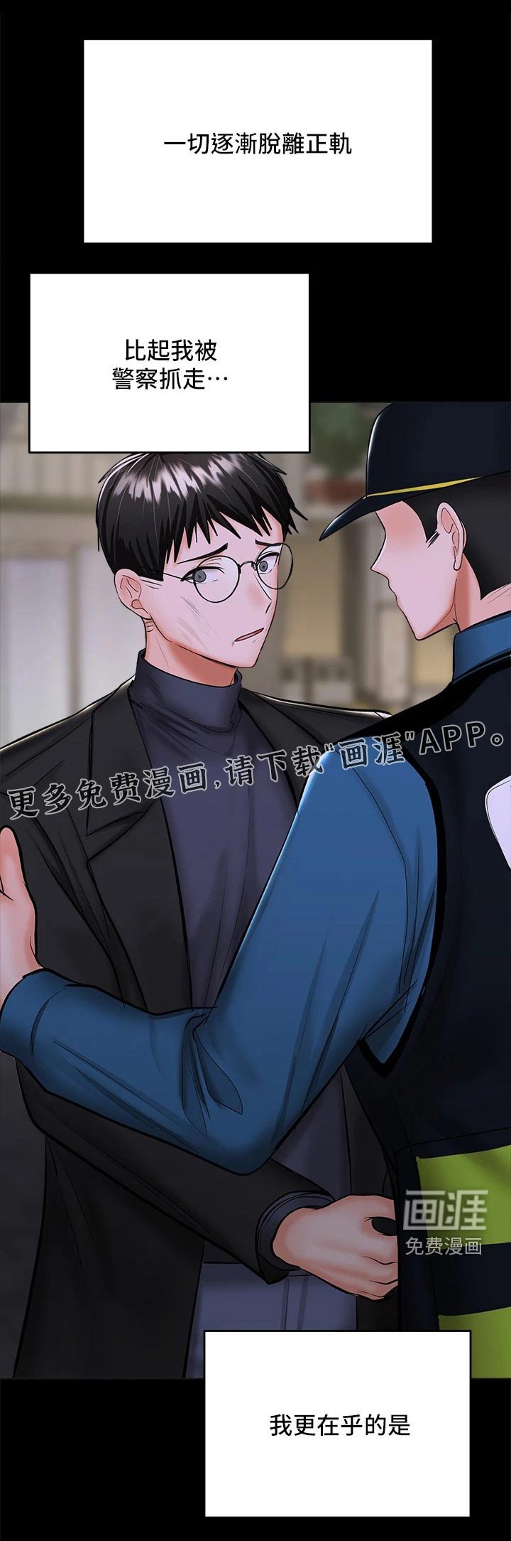 第44章：没资格联系 
