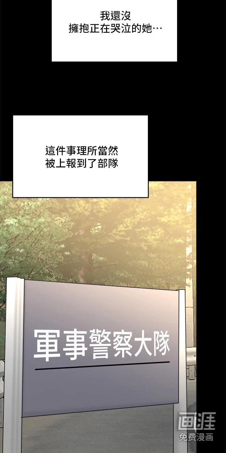 第44章：没资格联系 