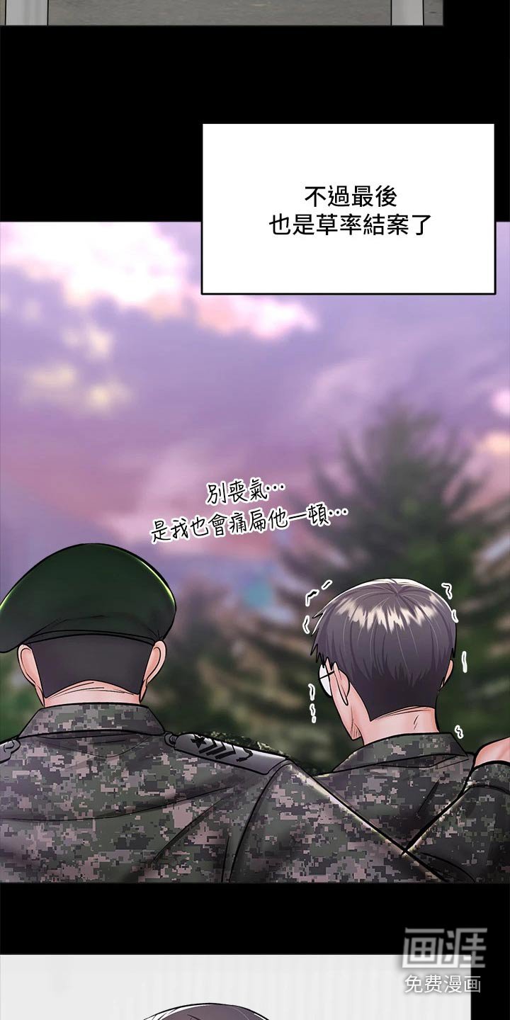 第44章：没资格联系 