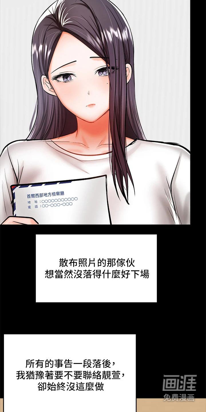 第44章：没资格联系 