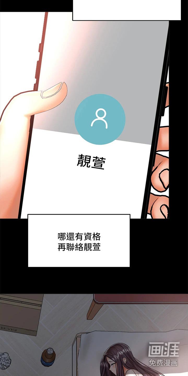 第44章：没资格联系 