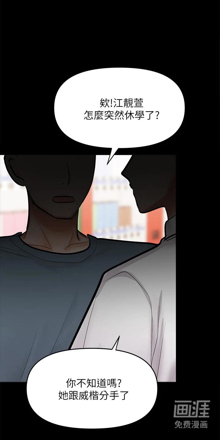 第44章：没资格联系 