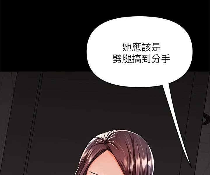 第44章：没资格联系 