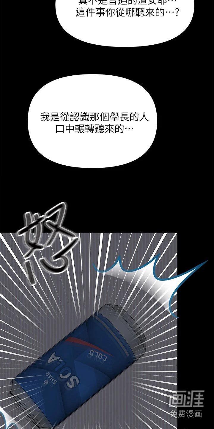 第44章：没资格联系 