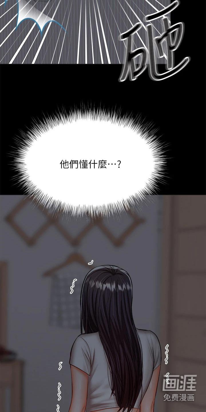 第44章：没资格联系 