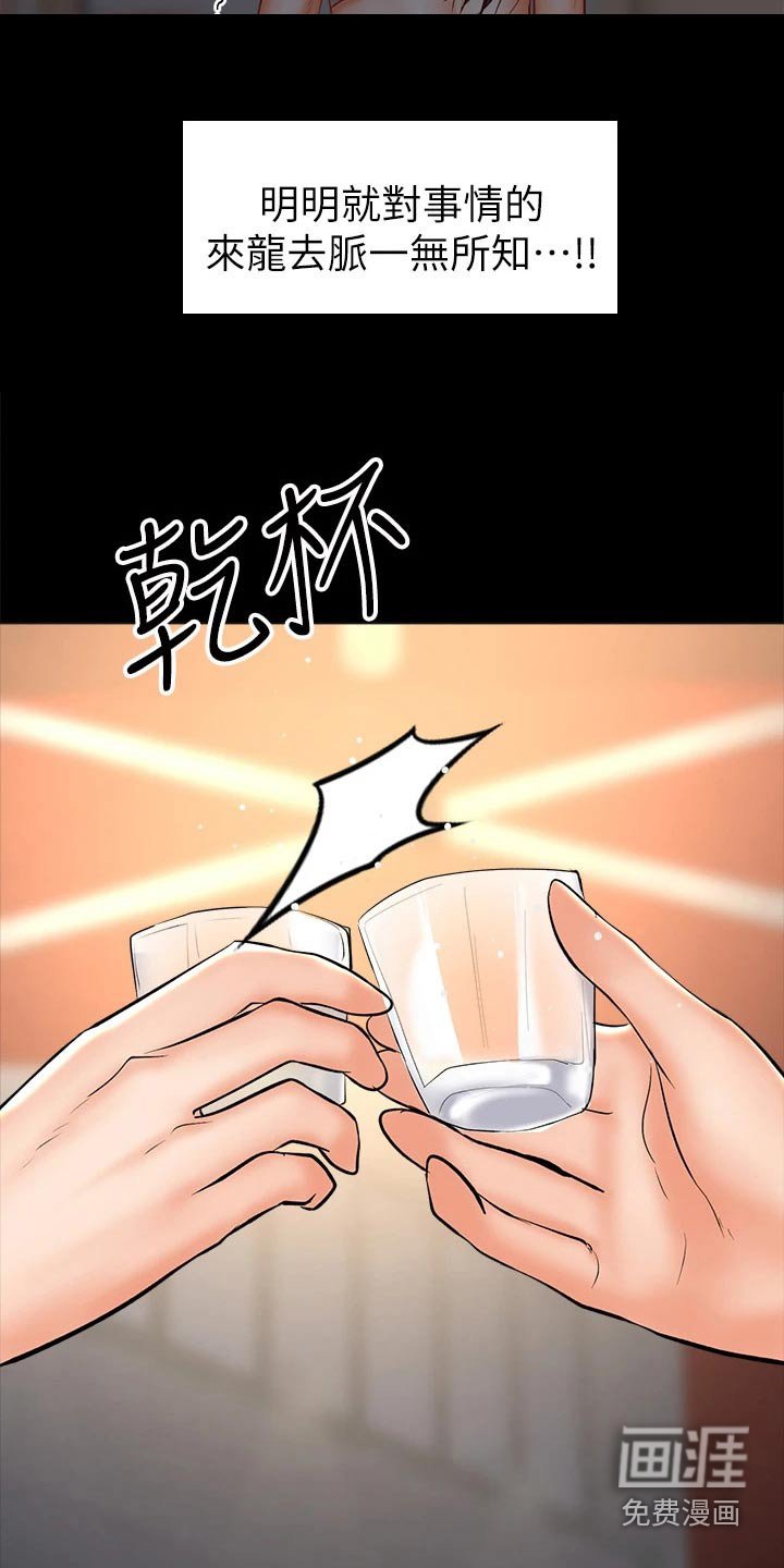 第44章：没资格联系 