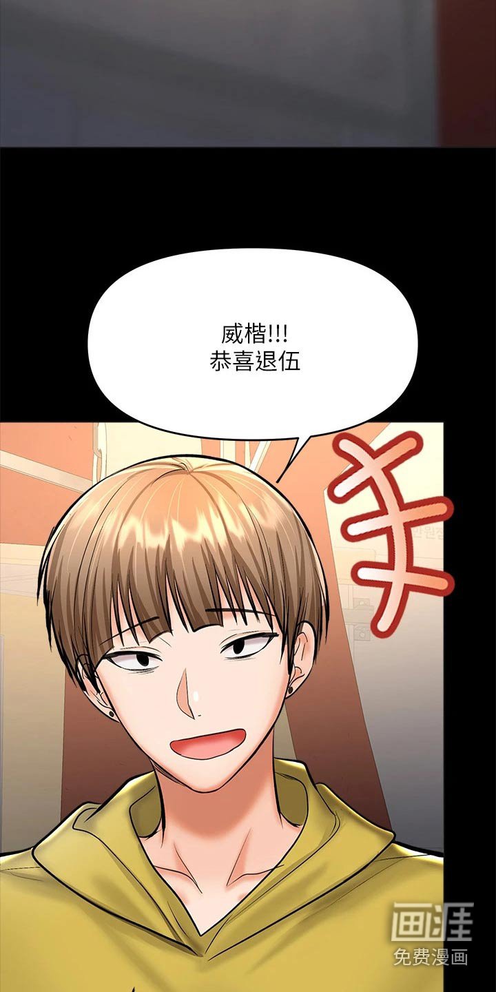 第44章：没资格联系 