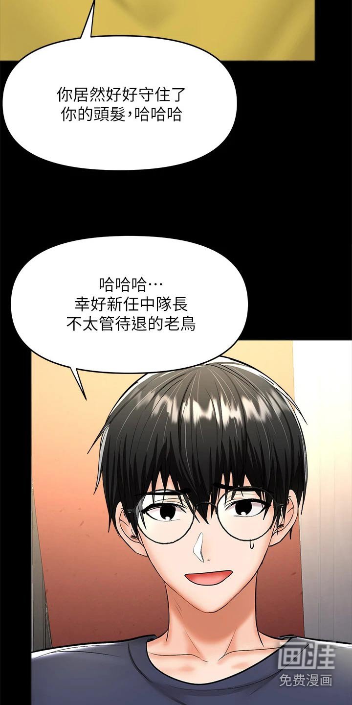 第44章：没资格联系 