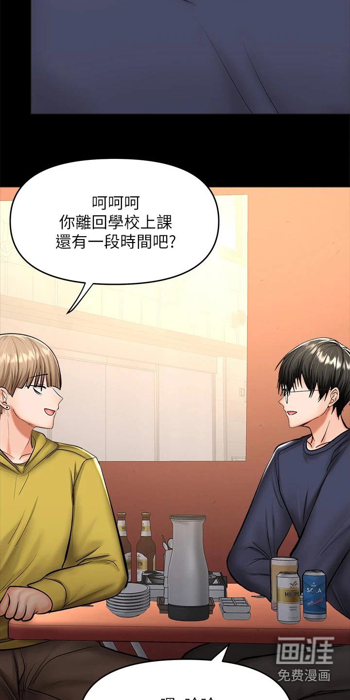 第44章：没资格联系 