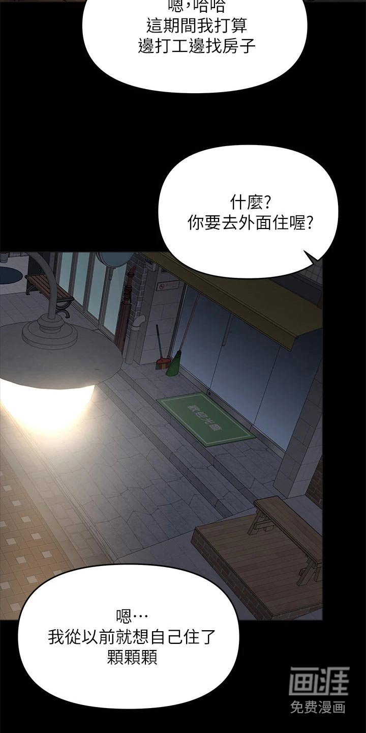 第44章：没资格联系 