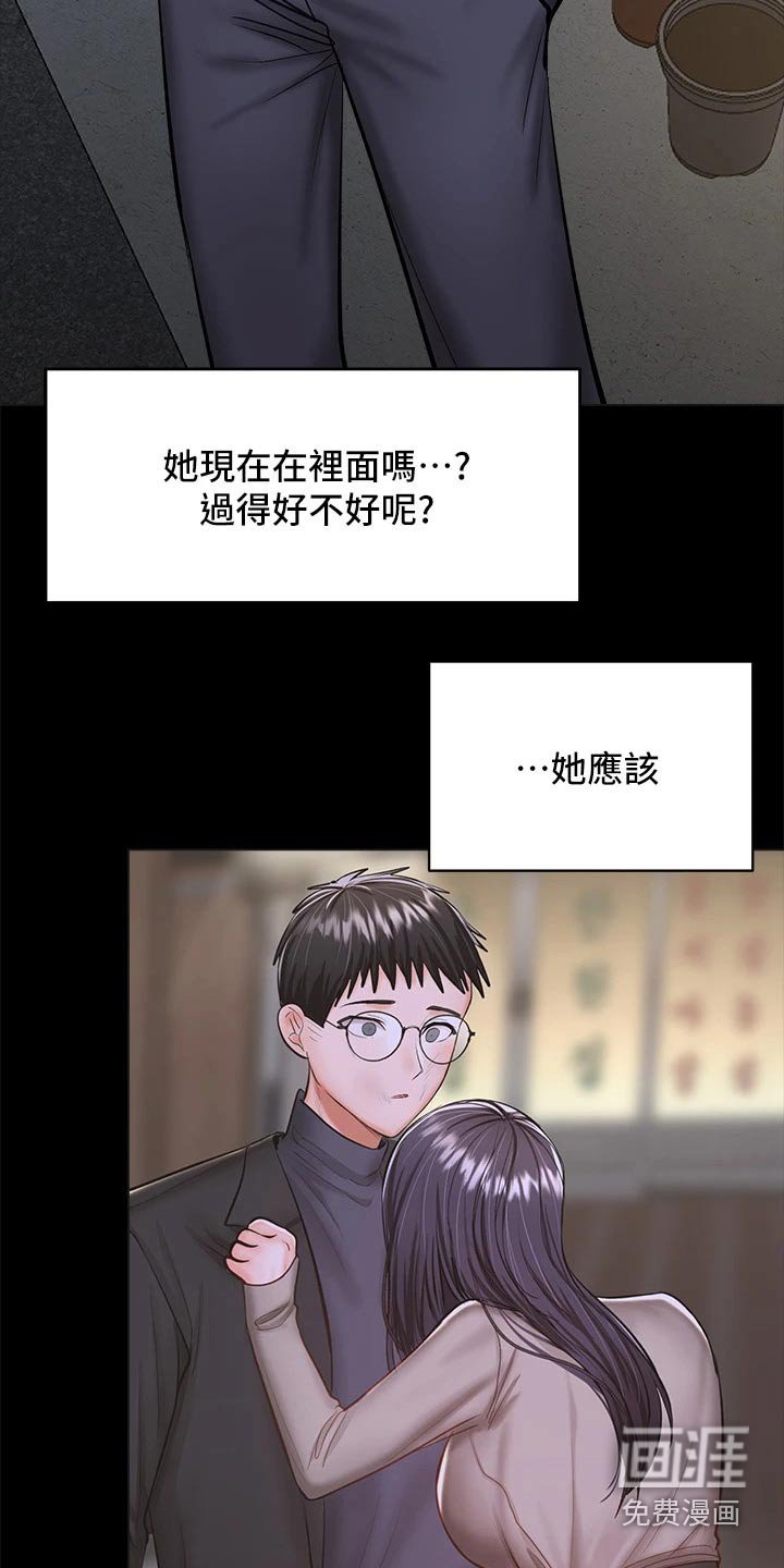 第44章：没资格联系 