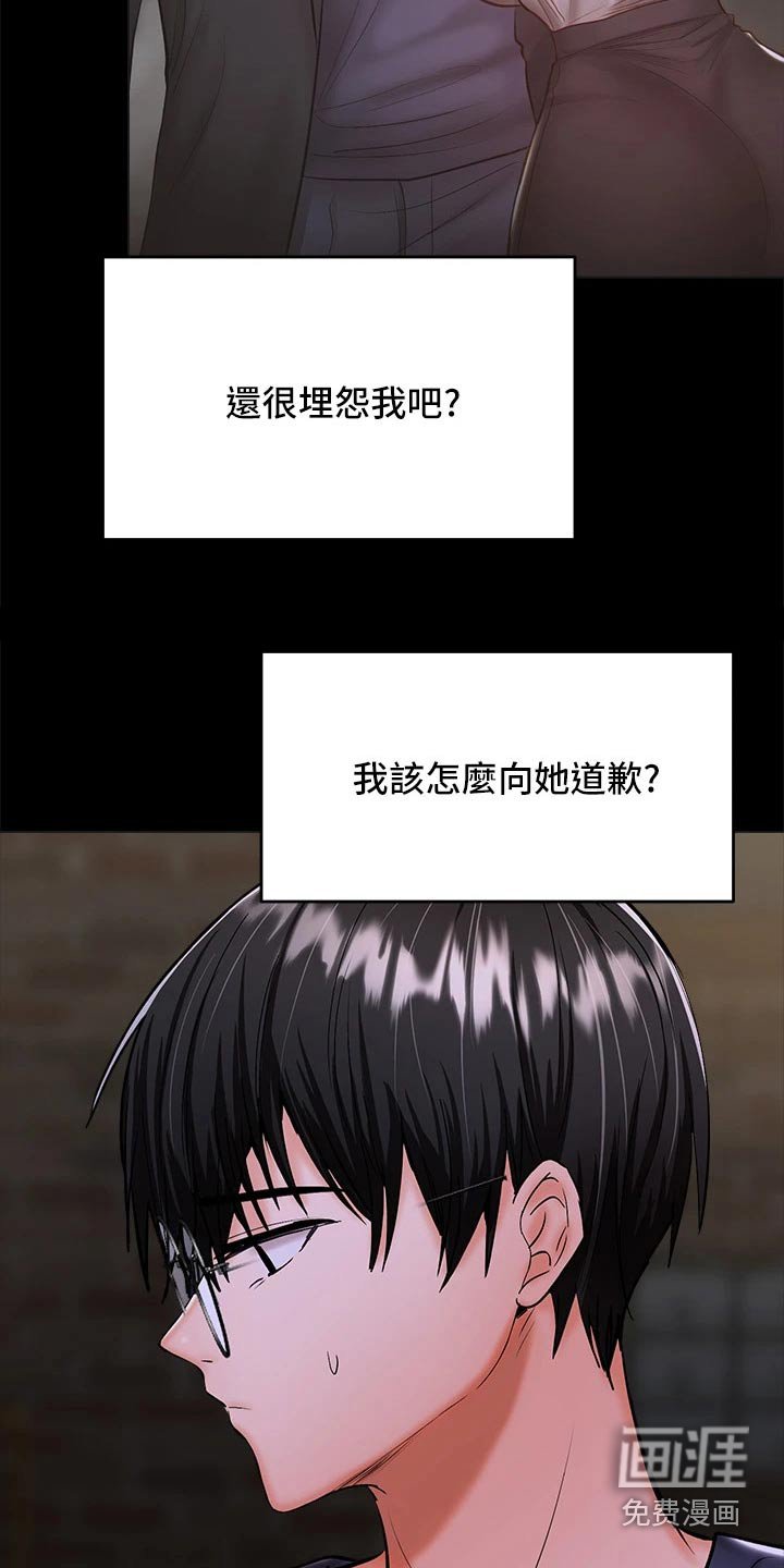 第44章：没资格联系 