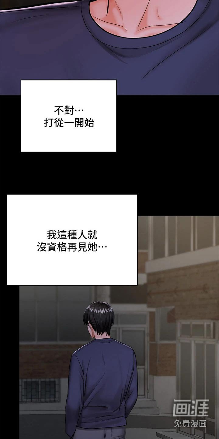 第44章：没资格联系 