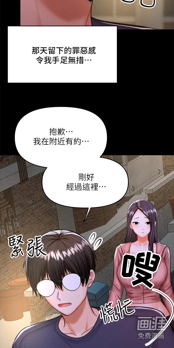 第45章：没来得及 