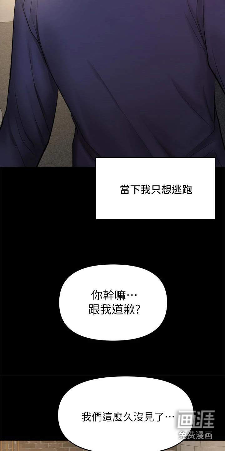 第45章：没来得及 