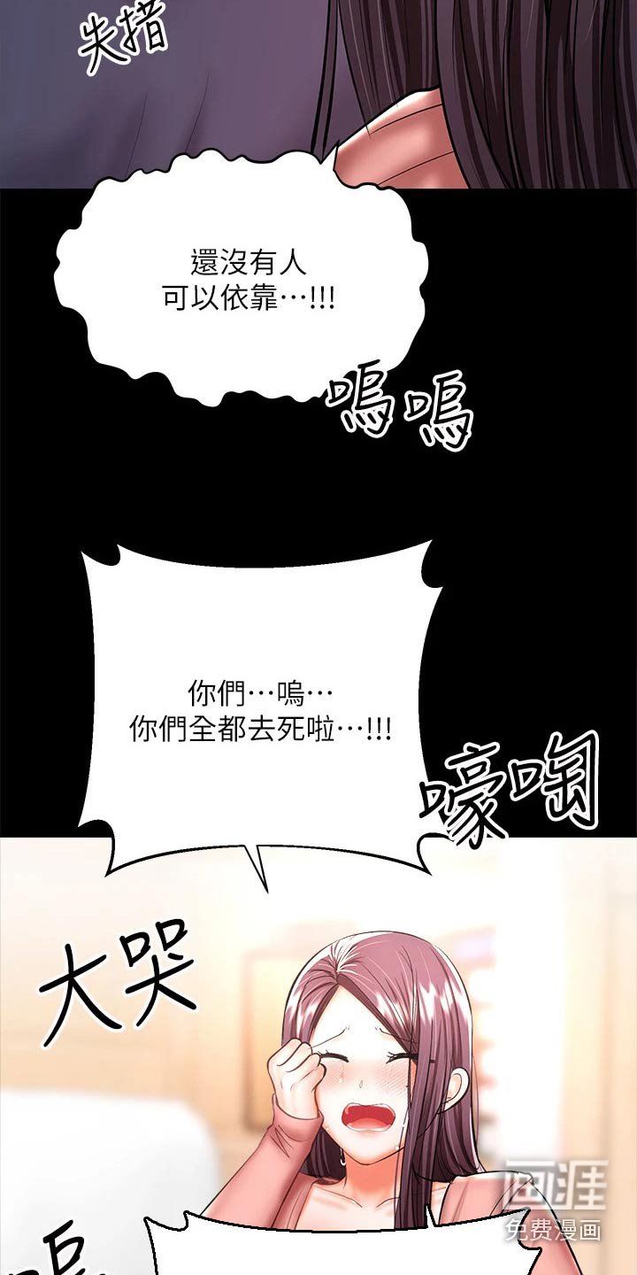 第45章：没来得及 