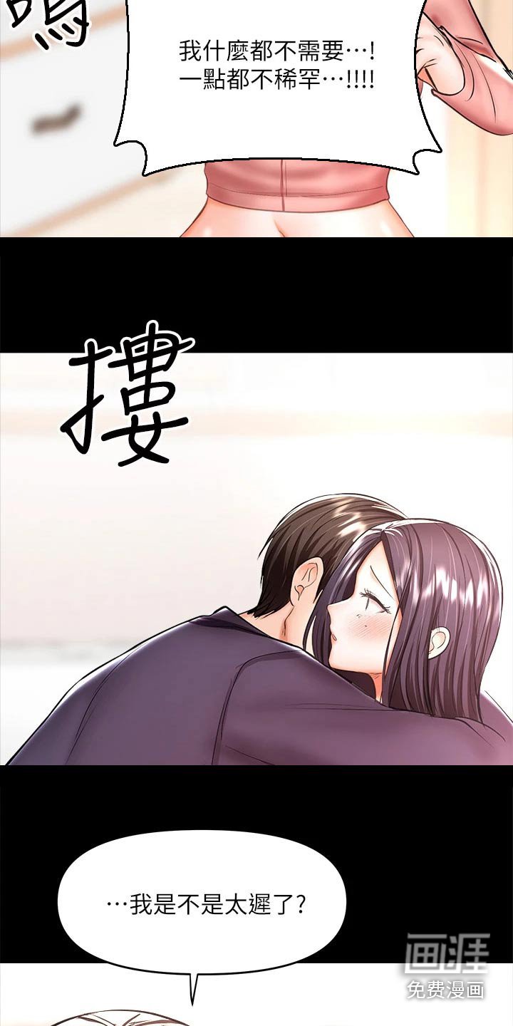 第45章：没来得及 