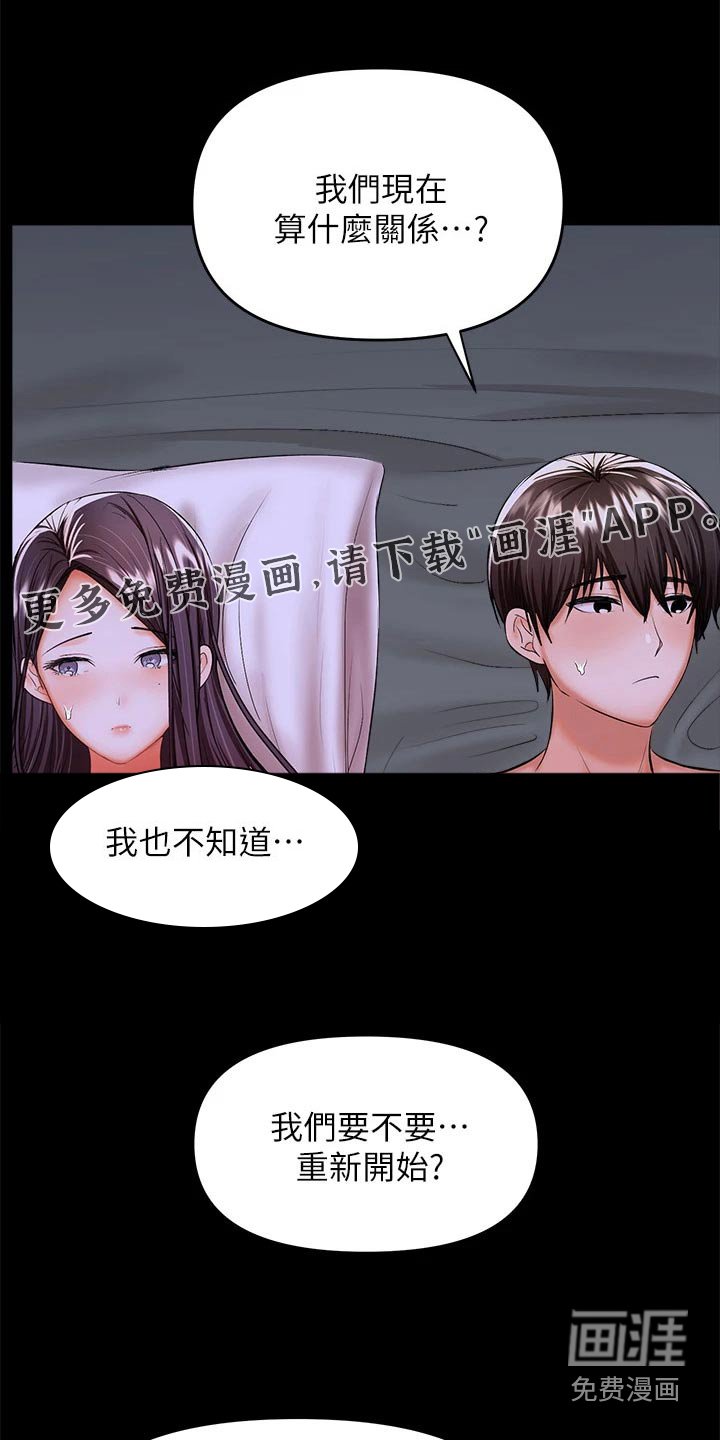第46章：不会忘记 