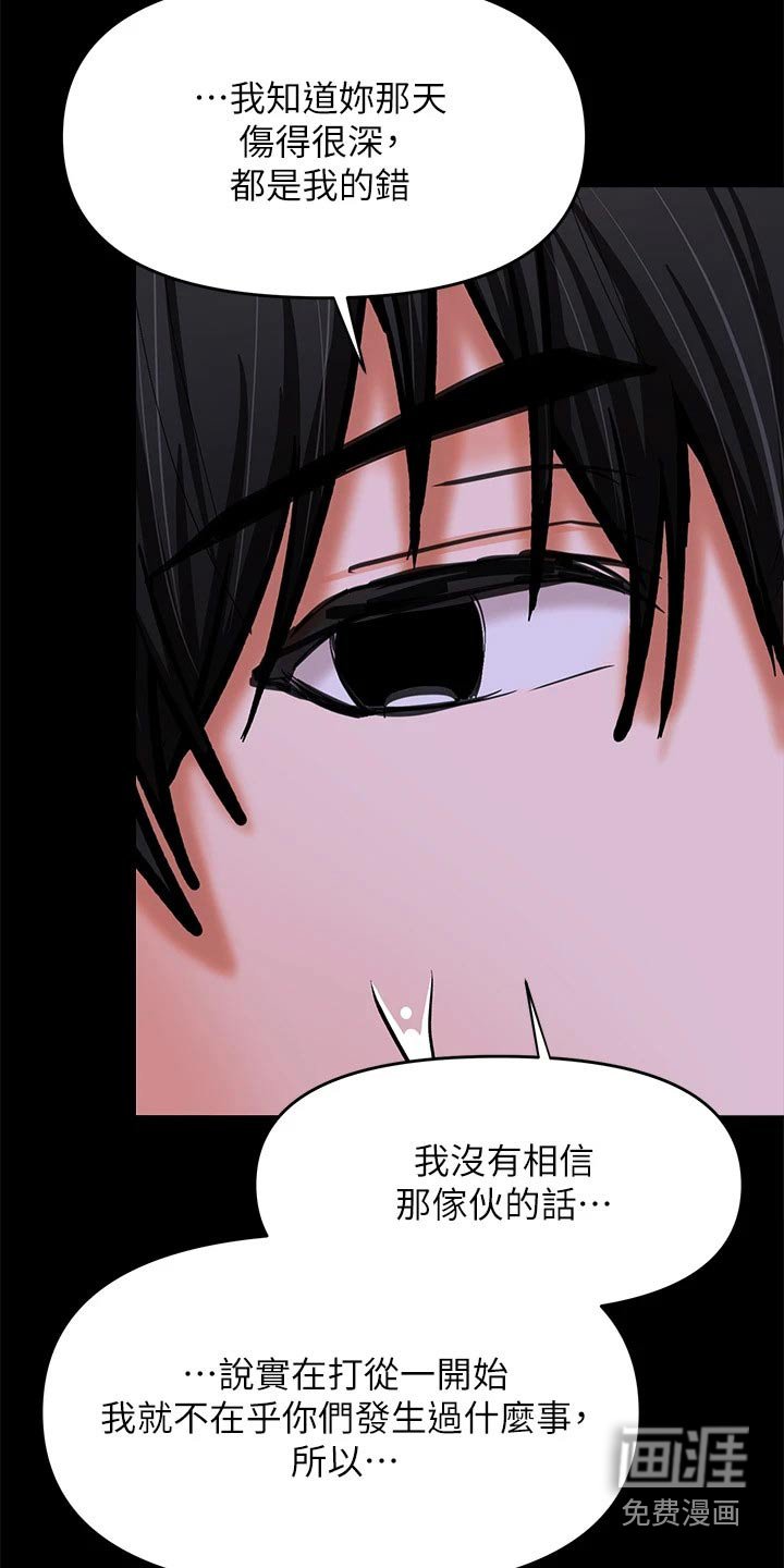第46章：不会忘记 