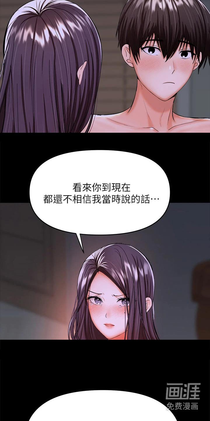 第46章：不会忘记 