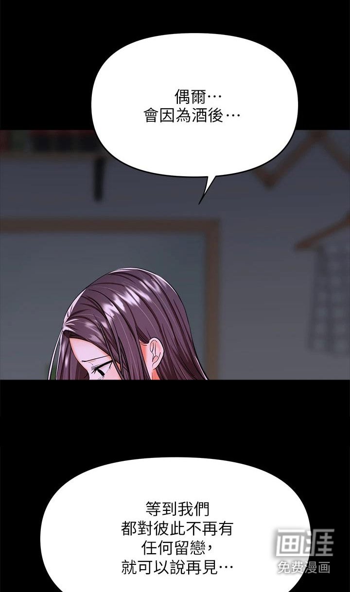 第46章：不会忘记 