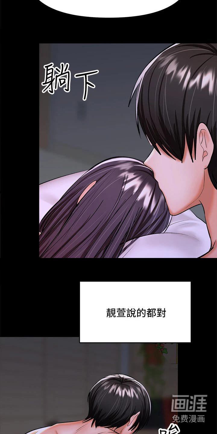 第46章：不会忘记 