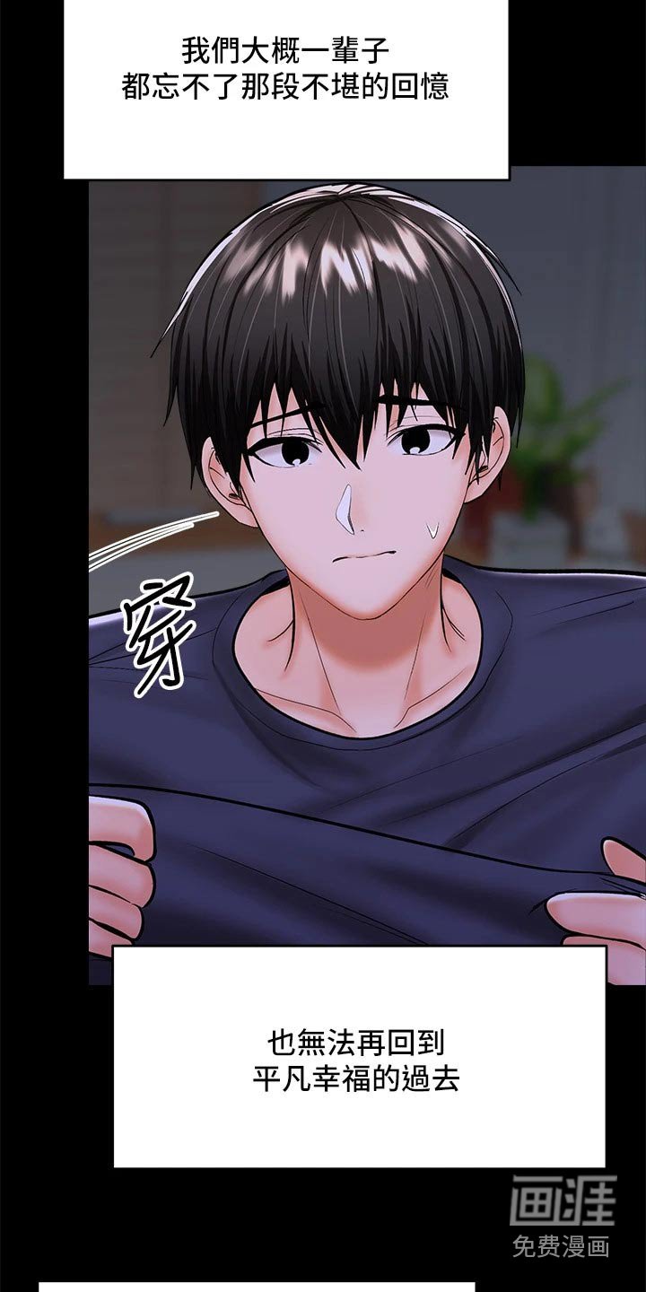 第46章：不会忘记 
