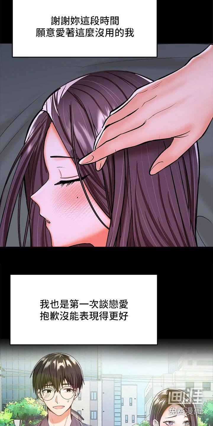 第46章：不会忘记 