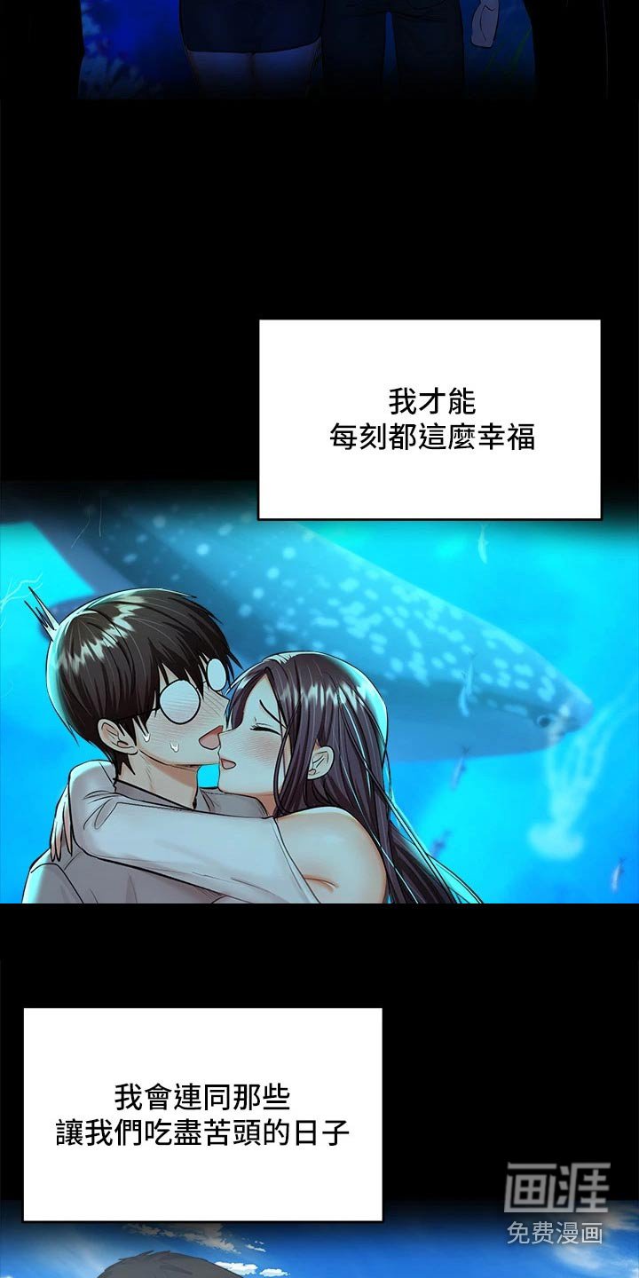 第46章：不会忘记 