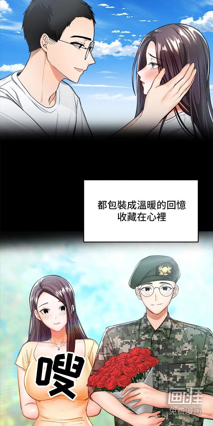 第46章：不会忘记 
