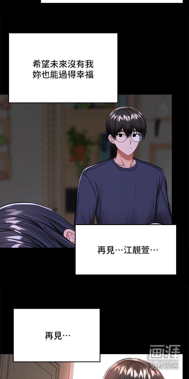 第46章：不会忘记 