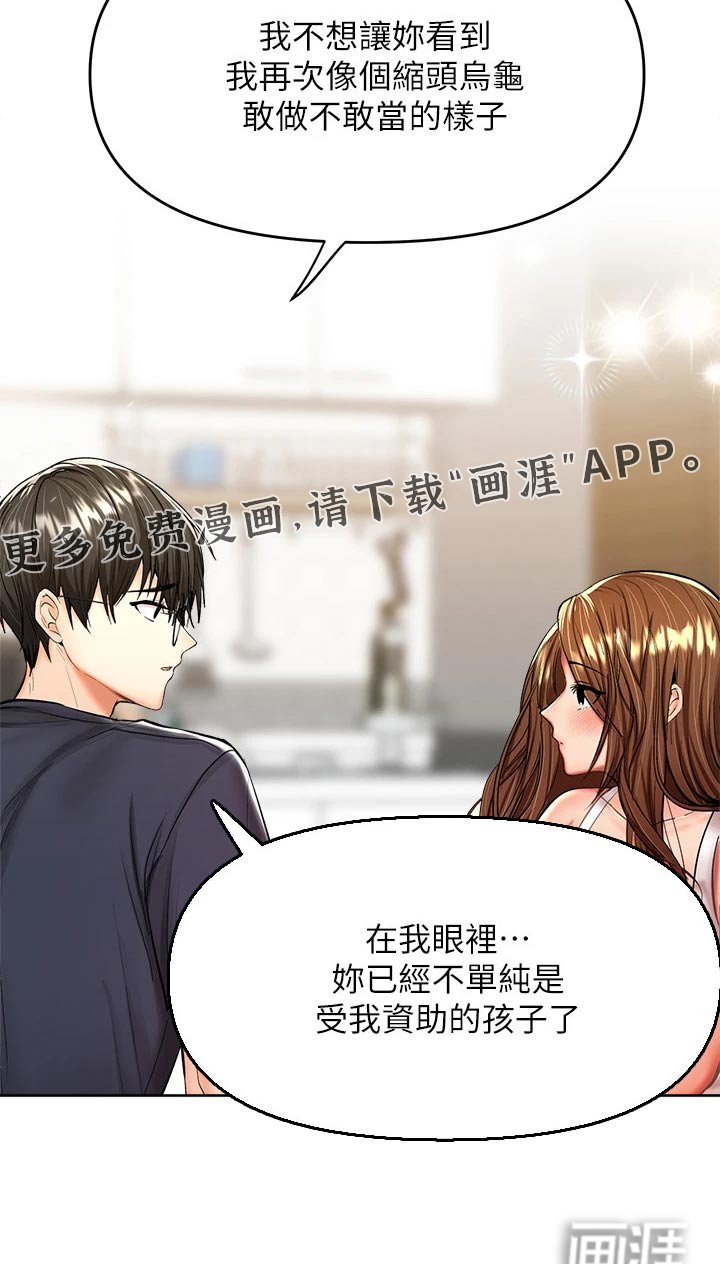 第46章：不会忘记 