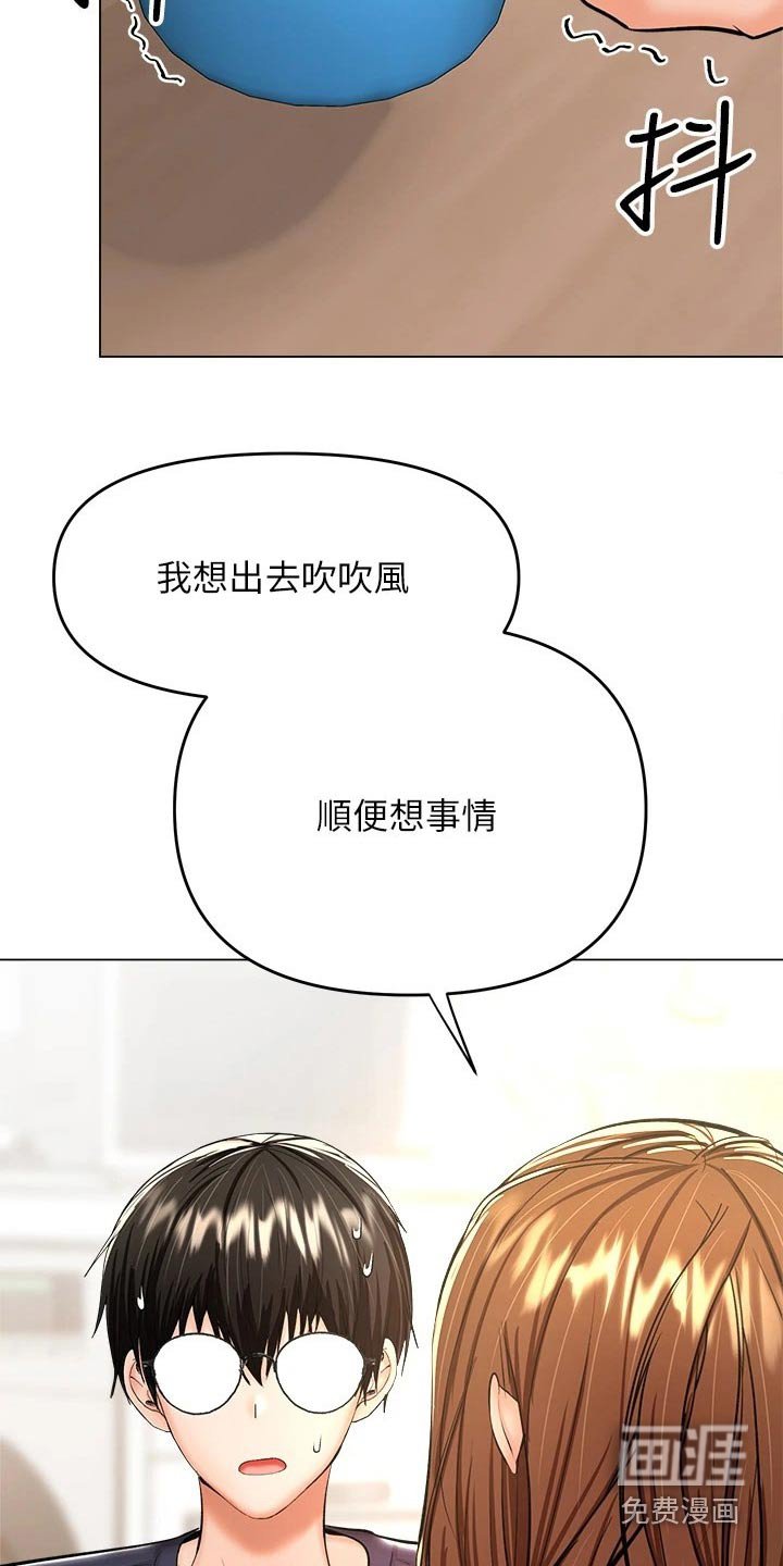 第47章：植物园