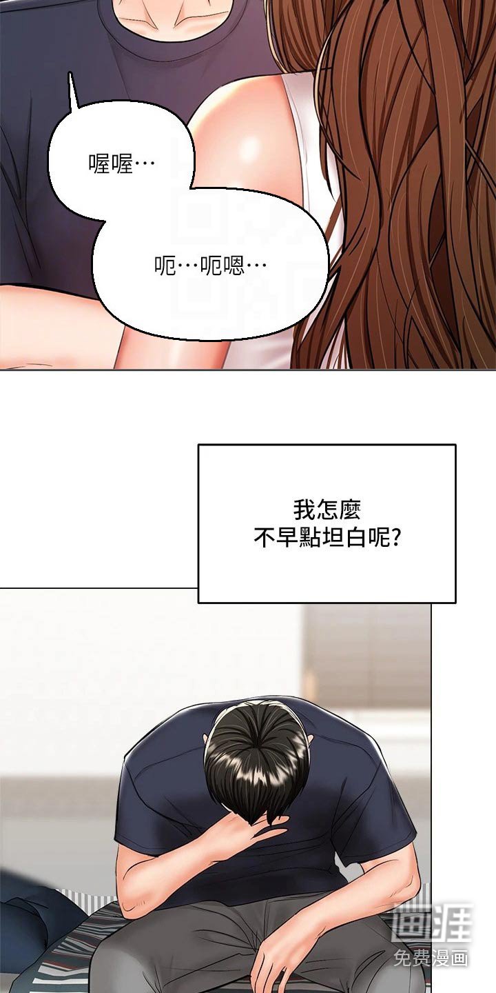 第47章：植物园