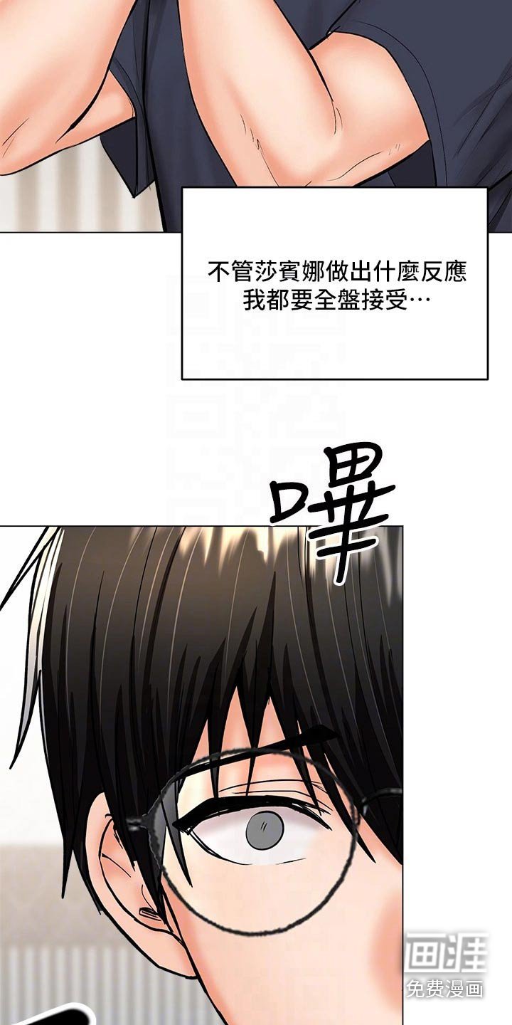 第47章：植物园