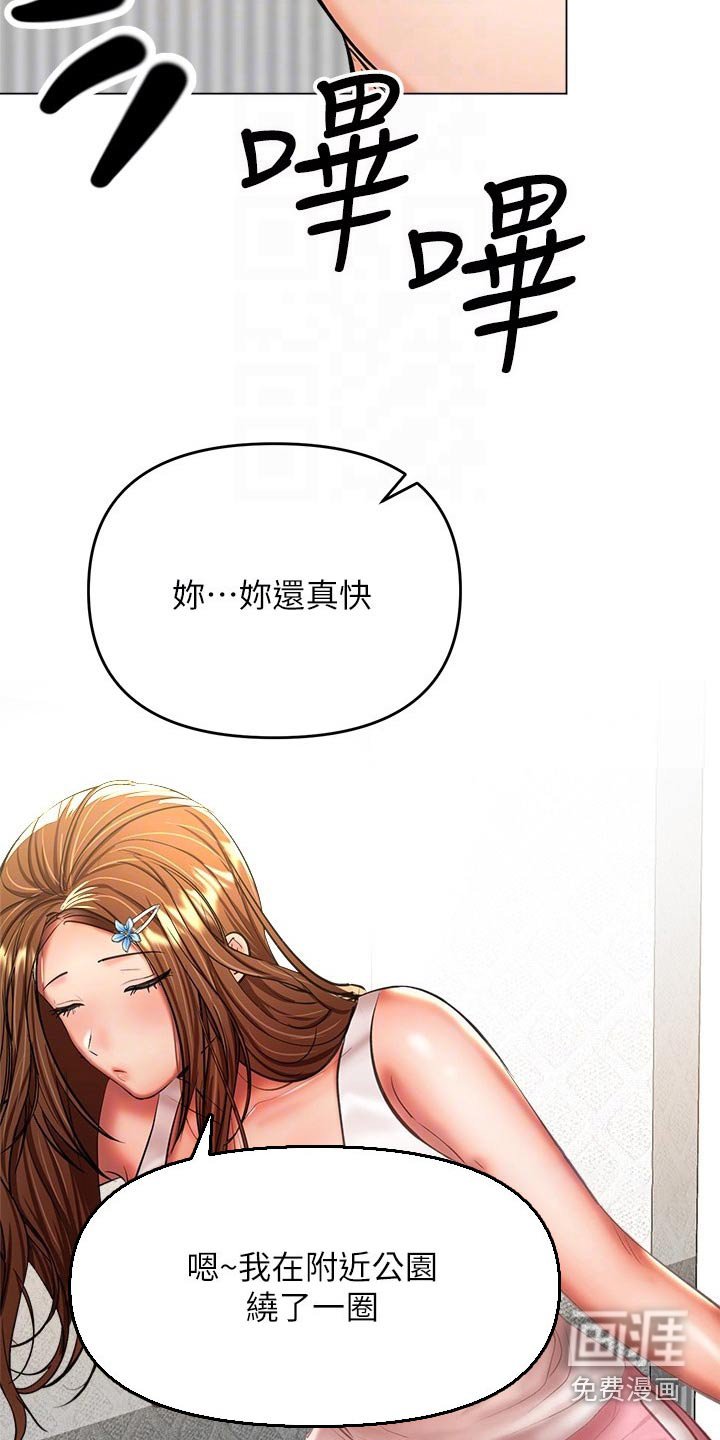 第47章：植物园