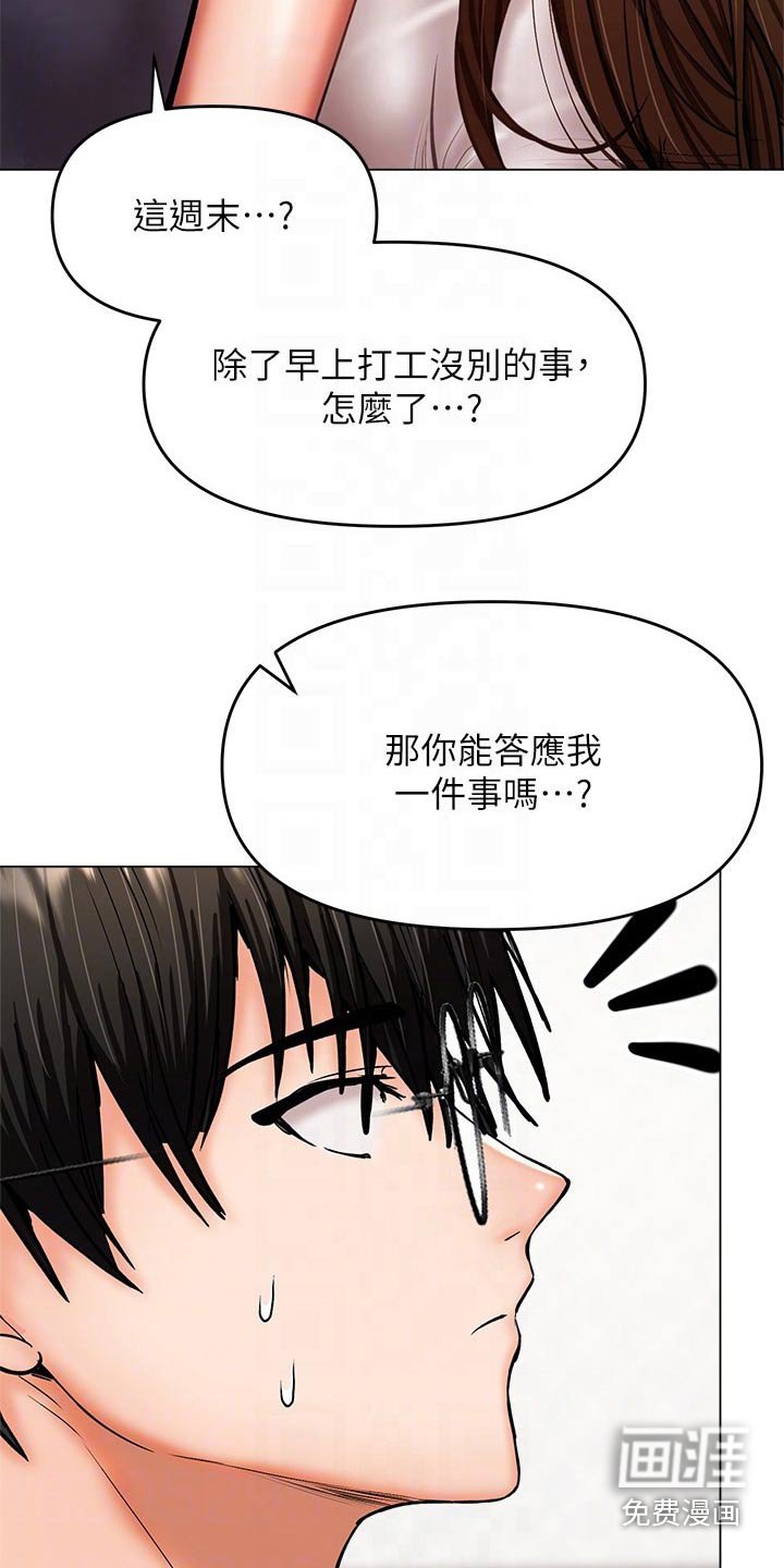 第47章：植物园