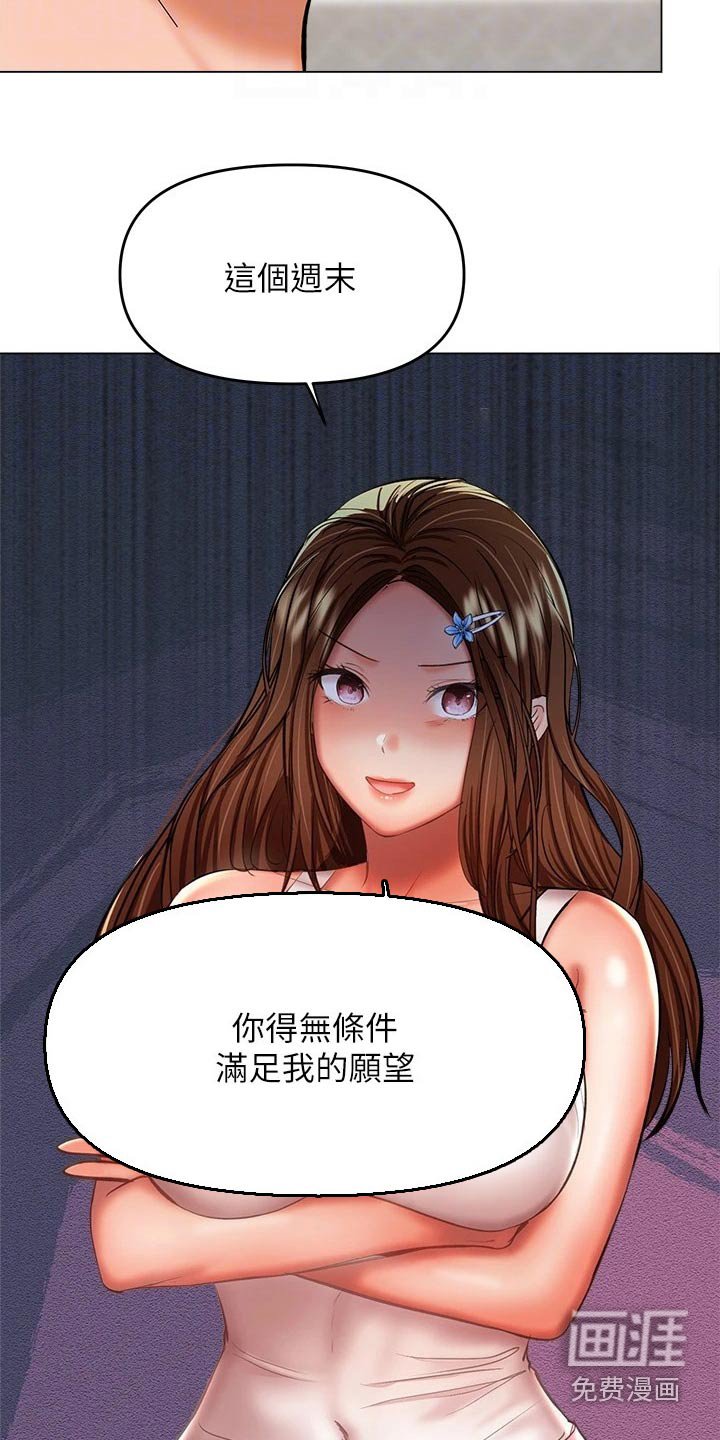 第47章：植物园
