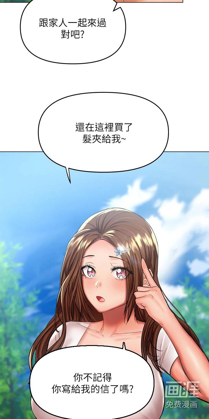 第47章：植物园
