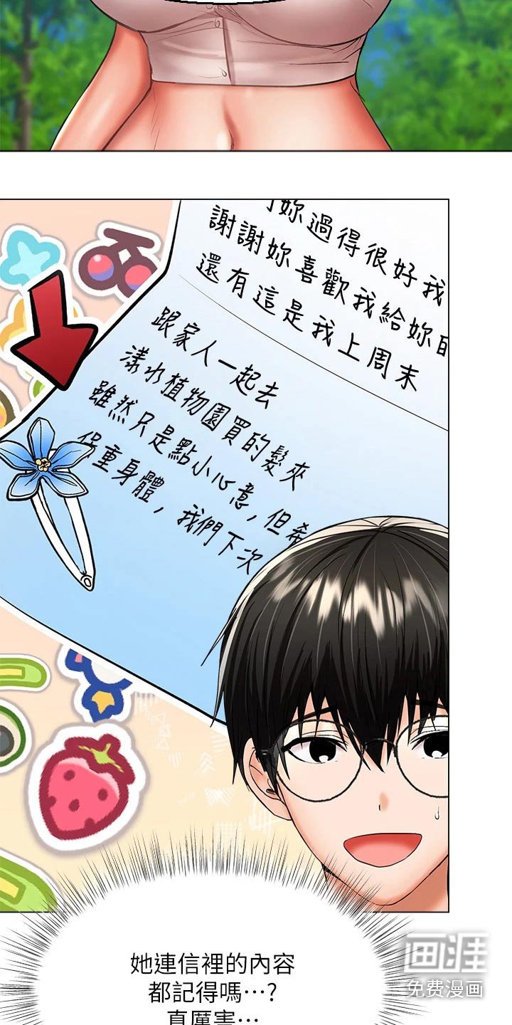 第47章：植物园