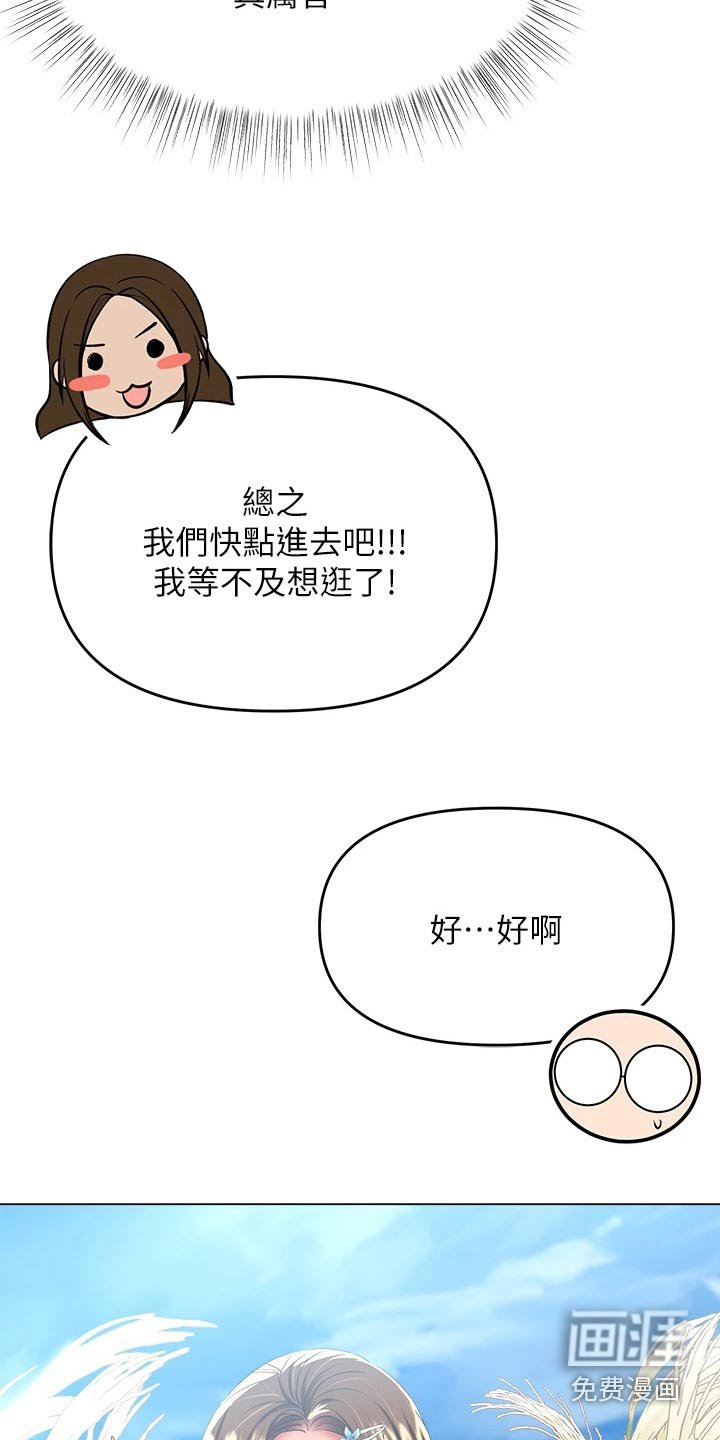 第47章：植物园