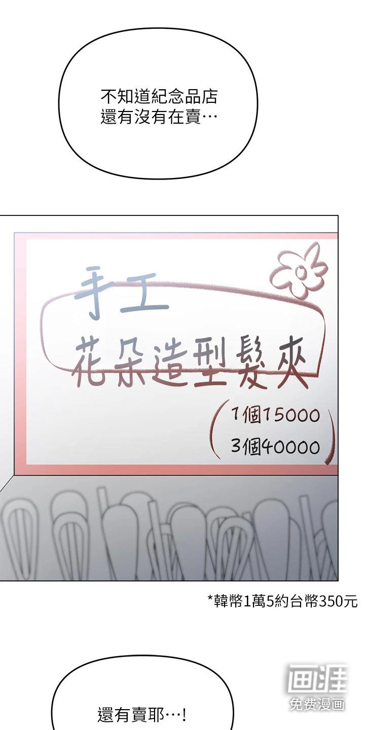 第47章：植物园